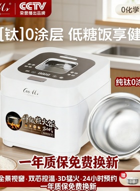 CeoMr英国高端电饭煲低糖钛胆0涂层不粘锅家用大容量智能电煮饭锅