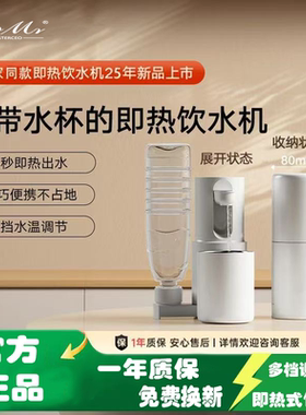 CeoMr新款便携即热饮水机自带水杯多档温度调节旅行家用电热水杯