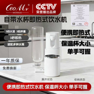 CeoMr便携式即热饮水机家用多功能净水器出差旅行便携式烧水壶