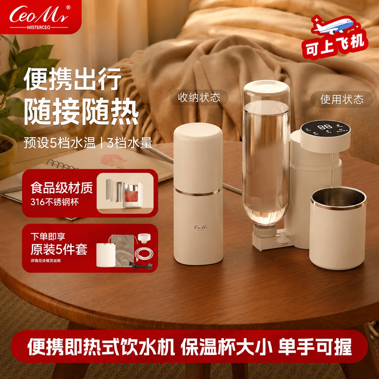 CeoMr新款便携即热饮水机旅行必备小型家用台式一体小型电烧水壶