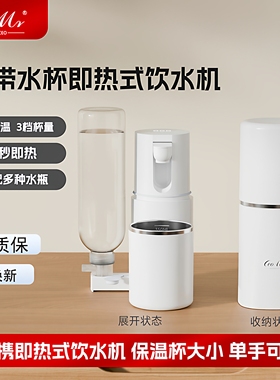 CeoMr便携式即热饮水机旅行家用小型迷你净饮即热一体式电烧水杯