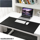 扣挂边折边护肘电脑办公桌垫多层加厚加硬耐刮耐磨防水皮革鼠标垫