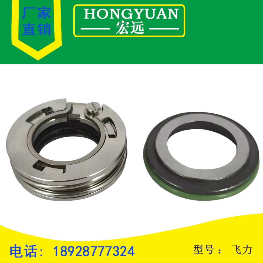 机械密封件飞力3085潜水泵机械密封20  25  35