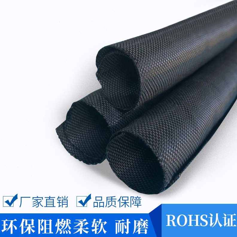 自卷式纺织套管 自锁线线束护套开口式 纺织编织套管 阻燃耐磨