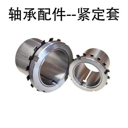 紧定套 H2326 115*121MM 配轴承22326K 23226K等