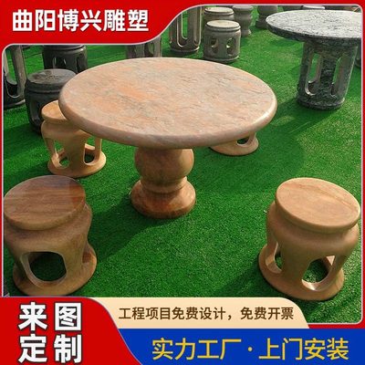 石材花岗岩石桌石凳现简约户外庭院小型石雕桌凳摆件厂家