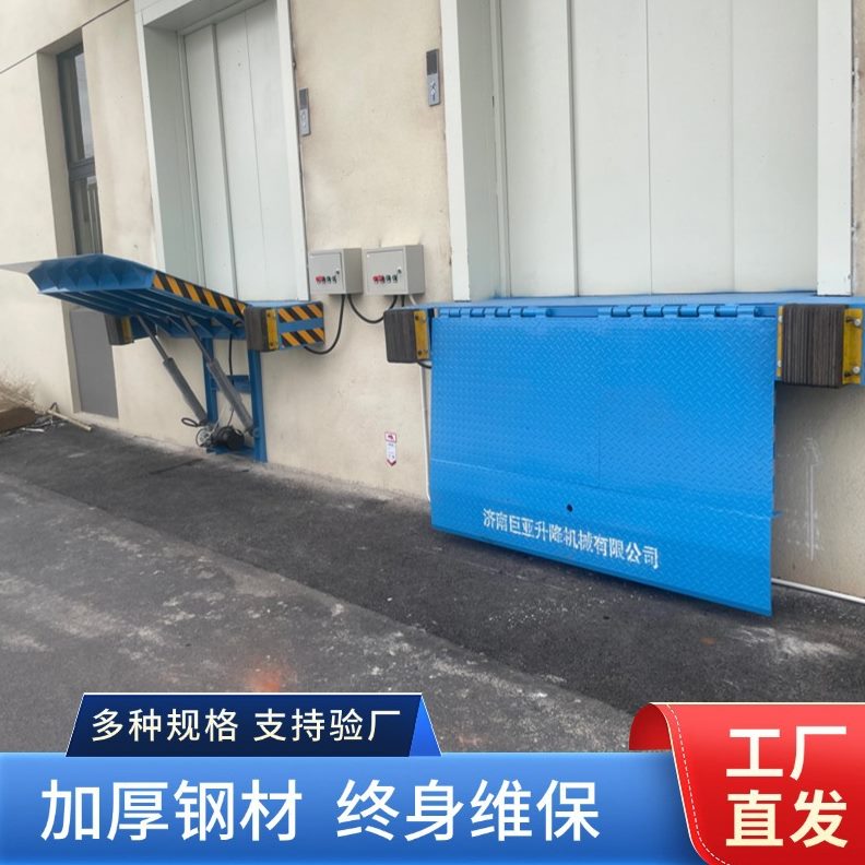壁挂式液压登车桥电动卸货平台月台度调节板仓库物流登车桥神器