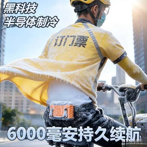 2026款6000毫安大风力挂腰风扇便携式户外外卖工地随身制冷风扇