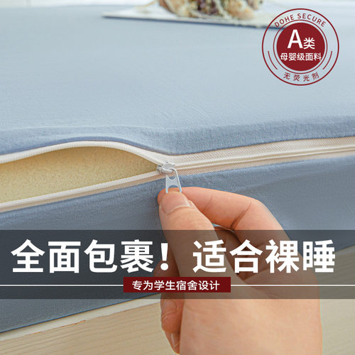 学生宿舍单人90x190床垫保护套罩全包单人床笠90x200cm住校专用
