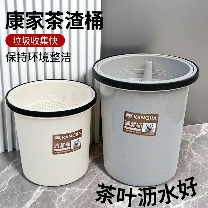 茶桶茶渣桶大号茶水分离垃圾桶圆形带漏筐塑料办公室废茶叶过滤桶
