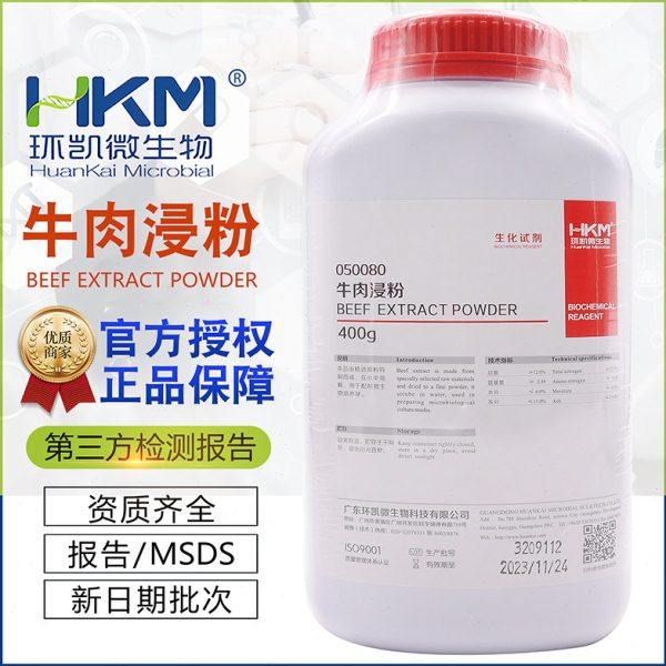 牛肉浸粉培养基原材料BR400g/瓶050080用于配置微生物培养基环凯,办公设备/耗材/相关服务,其它,淘宝优惠券,粉丝福利购,淘宝优惠卷