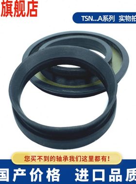 SNL SNG SNH SN轴承座整体密封油封TSN517 518 519 520 522 524 A