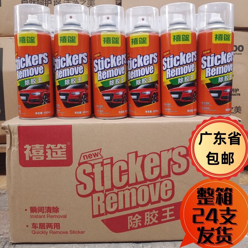 除胶剂家用去胶强力汽车不干胶粘胶去除双面胶清洗清除Y除胶王保