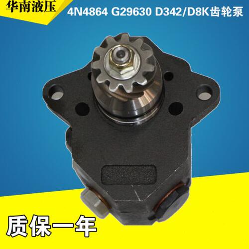 8KD泵齿轮泵3064带油泵于 48G29用6/42 4D3阀N 输先导推土机