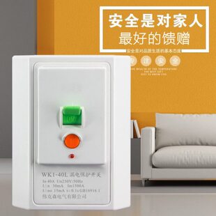 40118型热水器墙壁漏电保护开关德A漏电保护器空气开关空调上DC