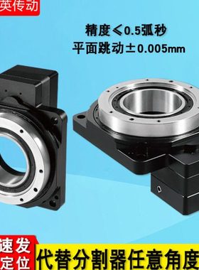 精密中空旋转平台转盘圆盘HT60/85/130/200分度盘台