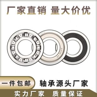 6038 6030 开式 6044 6040 6036 6034 6032 6028 深沟球轴承6026