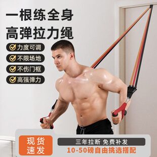 弹力带健身男练胸肌训练器材家用拉伸器改善驼背拉力绳开肩阻力带