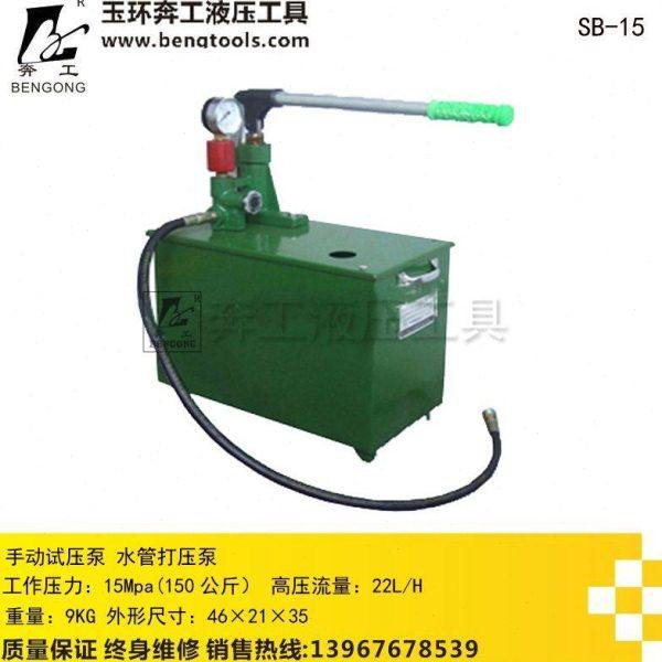 供应双向双速手动试压机水管试压泵管道试压泵打压机