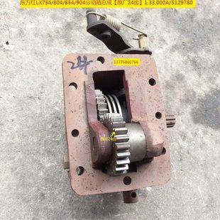 原厂24齿1.33.000A 东方红LX754 904分动箱总成 854 5129780 804