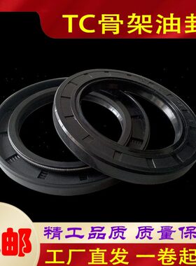 丁腈TC骨架油封19*30*32*35*40*47*7*10