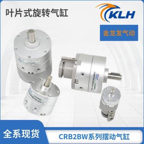 15旋转气缸摆B-CW2040单R0/2//W10302B式918BS/度动R叶C/片B0