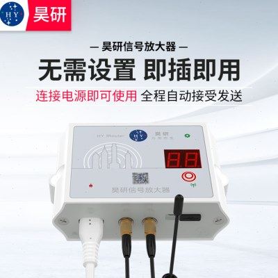 昊研信号放大器楼层呼叫无线信号中继器升降机室内民用电梯井道