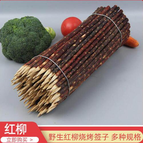 红烤肉串烧烤签子针烤肉字工具签木西域柳红烧烤签烧烤柳枝串签肉