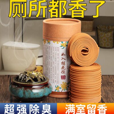 厕所除臭卫生间除臭盘香檀香香薰家用卧室内持久净化空气除臭味