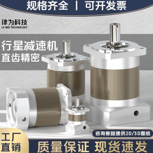 步进/伺服电机精密行星减速机配齿轮箱减速器57/86/60/80/110/130