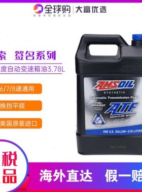 AMSOIL安索ATL1G全合成6/7/8速自动变速箱油齿轮油3.78L通用君越