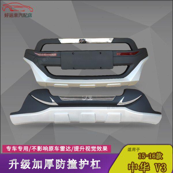 前保险杠防撞-15杠护杠杠16后前护杠V3中华装饰杠款保护改装