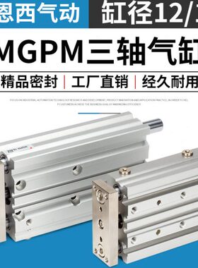 10推J力带导杆气缸-*20/15PM 轴/-C101225/30三16N大微型MG杰恩西