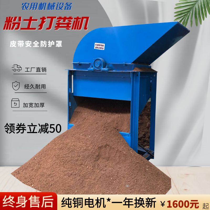 泥土粉碎机粉土机小型打粪机水稻育秧碎土家用Q花圃苗床有肥粉碎