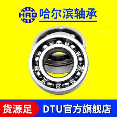 HRB哈尔滨轴承6036 6038 6040 6044 6200 开式精度电机纺织机轴承
