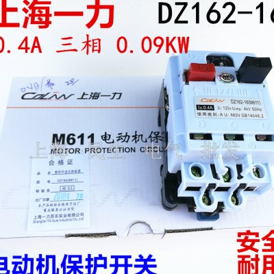 DZ162-16电动机保护开关 M611断路器 0.4A 三相 功率0.09KW 现货