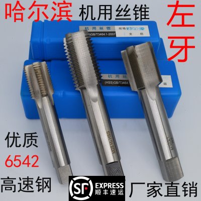 左旋倒牙左牙机用丝锥丝攻手用M22M24M25M26M27M28x1*1.5*2*3反牙