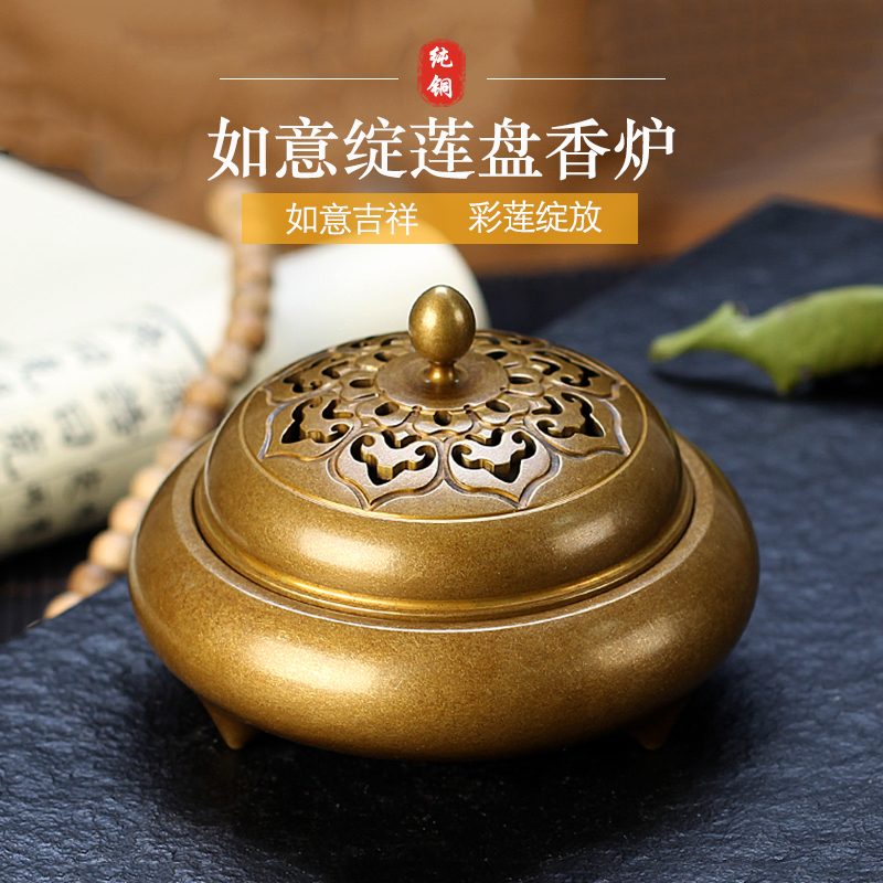 腾云 纯铜盘香炉家用室内仿古薰香炉供H佛创意摆件如意香熏檀香炉