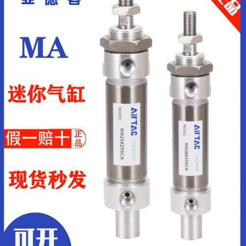 MA40X120/SC气缸不锈钢32迷你亚德客500/25XX100XA25/20X X0/2016