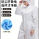 防静电服连体无尘服洁净服防尘服静电衣防尘防护服净化车间工作服