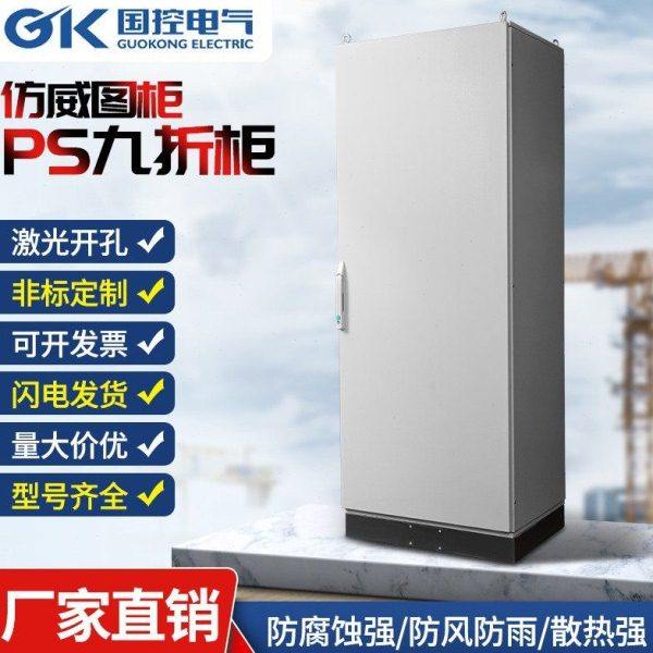 立式五折配电柜控制柜PS柜九折柜出口型仿威图柜机柜户外落地威图,五金/工具,低压开关柜,淘宝优惠券,粉丝福利购,淘宝优惠卷