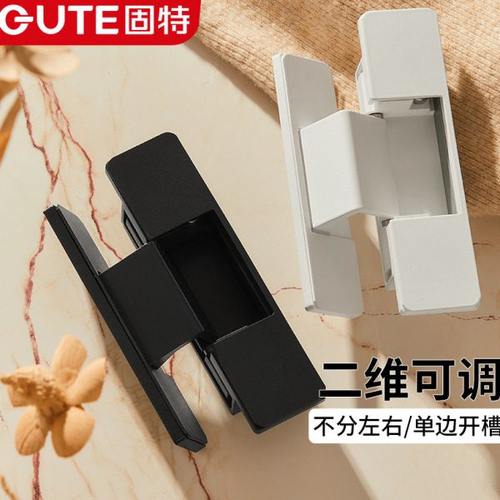 固特隐形合页十字二维可调窄边框铝木门外开暗门房门家用暗藏铰链