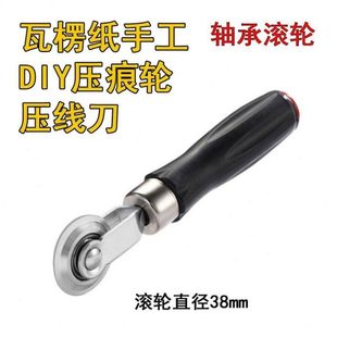 瓦楞纸纸箱卡纸铜版 纸压痕轮压线轮压折痕神器压痕机手动压痕器