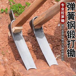 挖冬笋春笋树桩锄头弹簧钢板手工锻打两用专用洋镐挖硬土挖笋竹笋