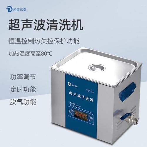 知信超声波清洗器ZX-2200DE实验室数控工业零件超声波清洗机