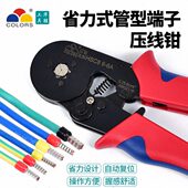 管型端子压线钳冷压端子手动接线钳子针形夹线电工压接钳全套工具