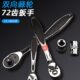 福冈棘轮快速扳手工业级72齿大中小飞双向万用汽修工具扳子