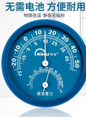 明高温湿度计75mm台式温湿度表 指针室内湿度计挂壁式温度表TH108