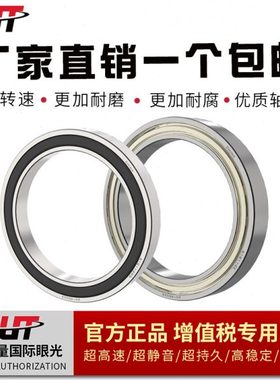 哈尔滨轴承61840 61844 61852 61860 61864 61872 61876Z RS