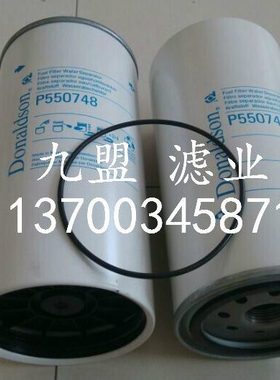 油水分离滤芯P550748滤芯自动挖掘机油水分离器